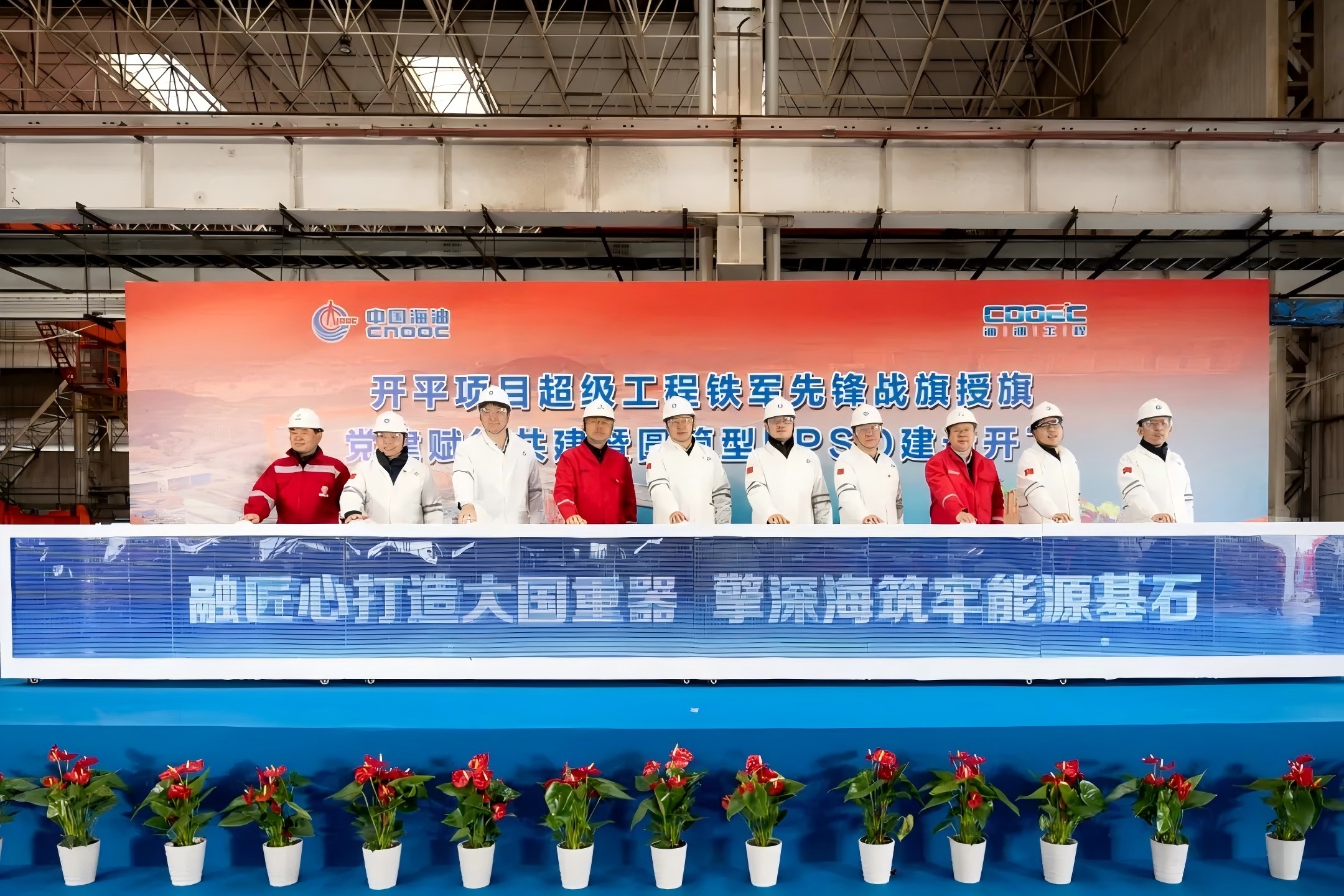 亚洲最大圆筒型“海上油气工厂”在山东青岛开工建造