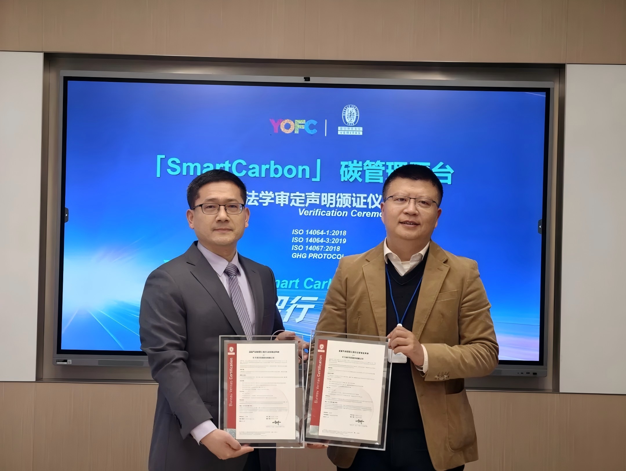 必维授予长飞公司碳管理平台SmartCarbon双碳认证，促进全球数字基础设施绿色升级