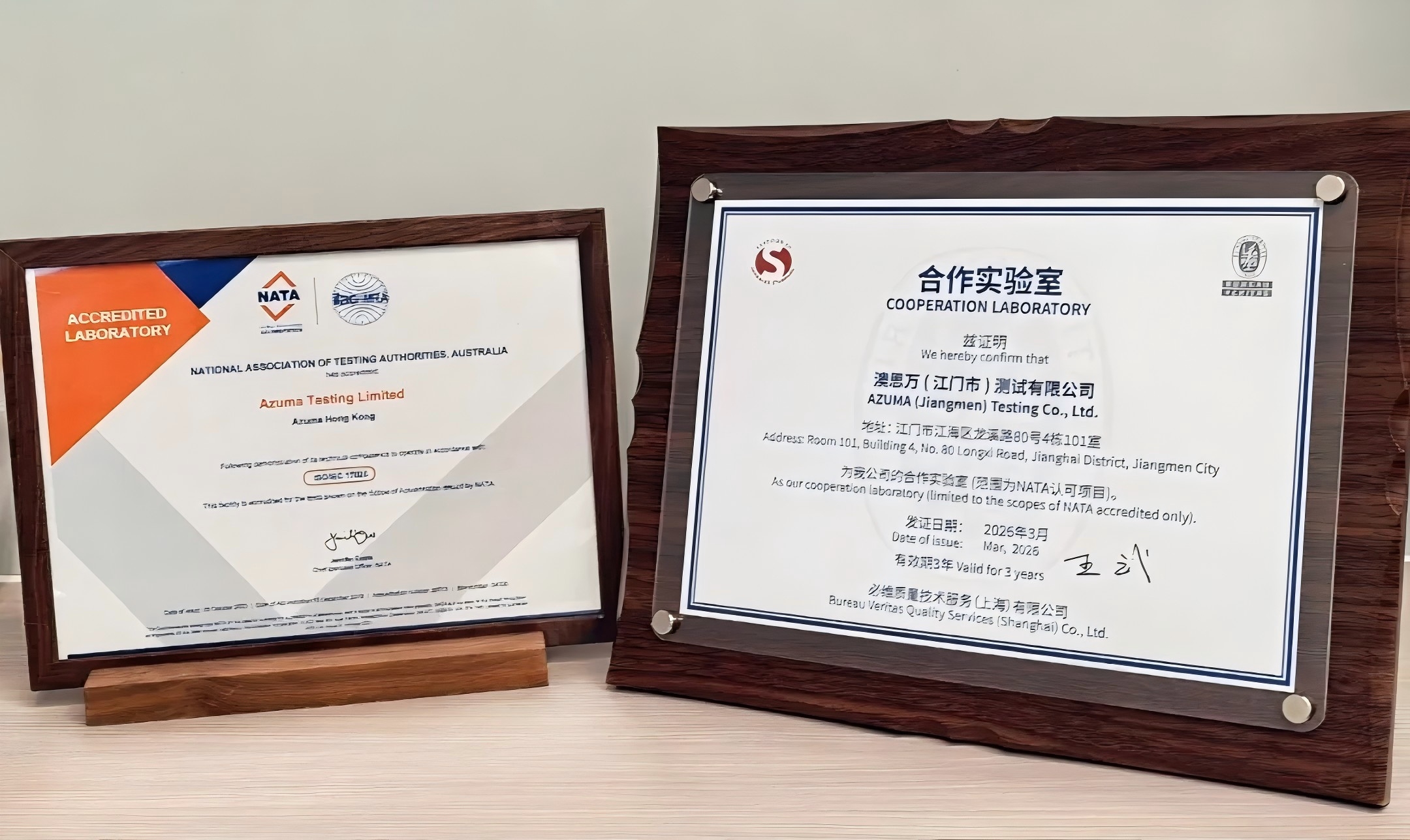 必维集团与中国唯一持有门窗以及五金NATA检测资质实验室AZUMA开启战略合作，携手共拓新澳建材检测认证市场
