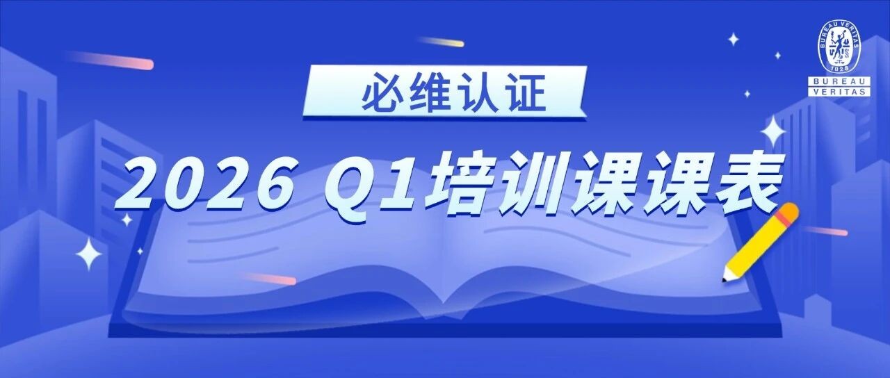 学习经验值+10086丨必维认证Q2公开课课表现已更新！