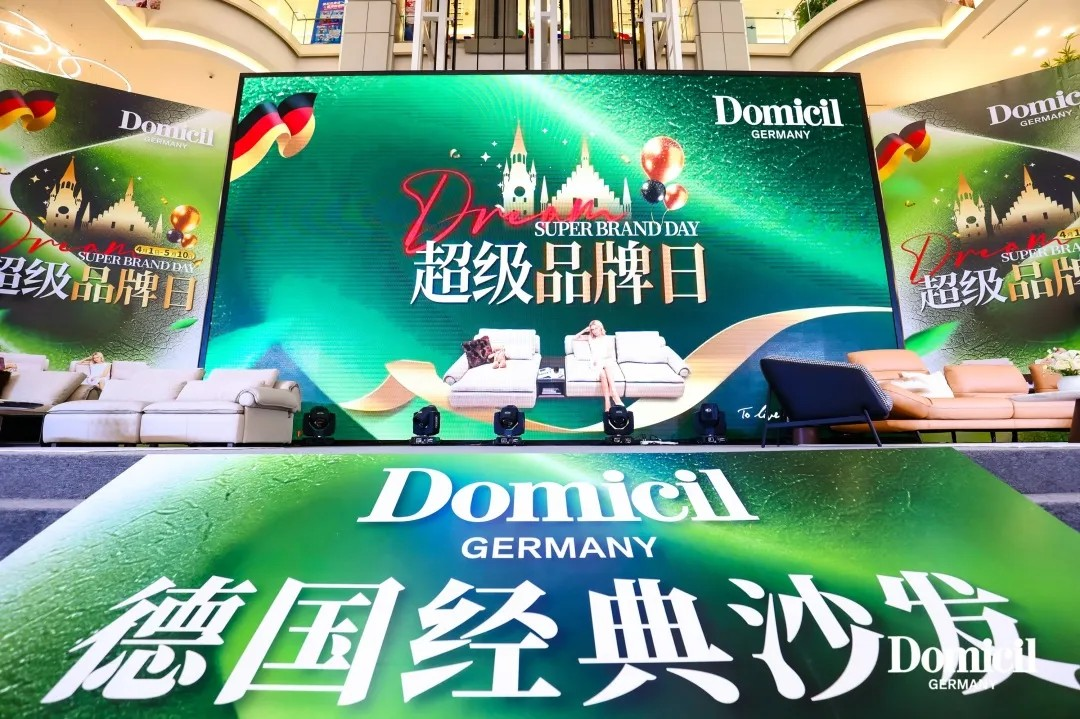 必维×Domicil联合直播圆满落幕，以透明品质推动绿色可持续进程