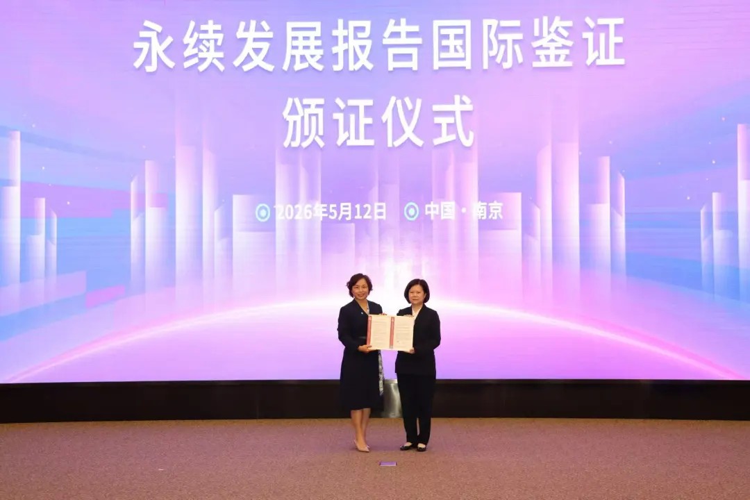 必维为明基医院颁发ESG报告鉴证证书，树立医疗行业可持续发展新标杆