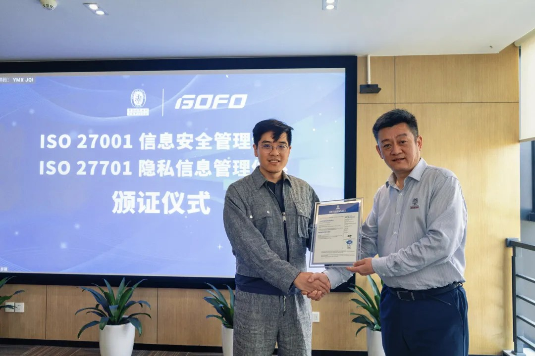 必维为GOFO颁发ISO/IEC 27001:2022与ISO/IEC 27701:2019双体系认证证书