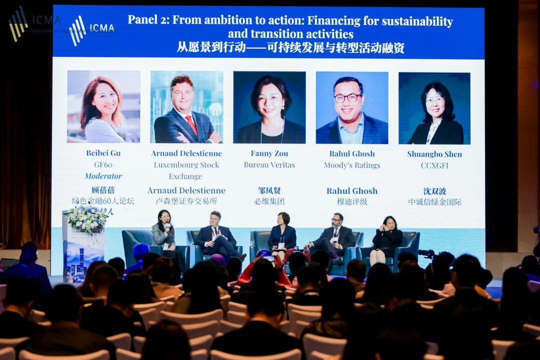 必维参与2026年度ICMA中国债务资本市场年度会议，共话可持续金融发展新路径