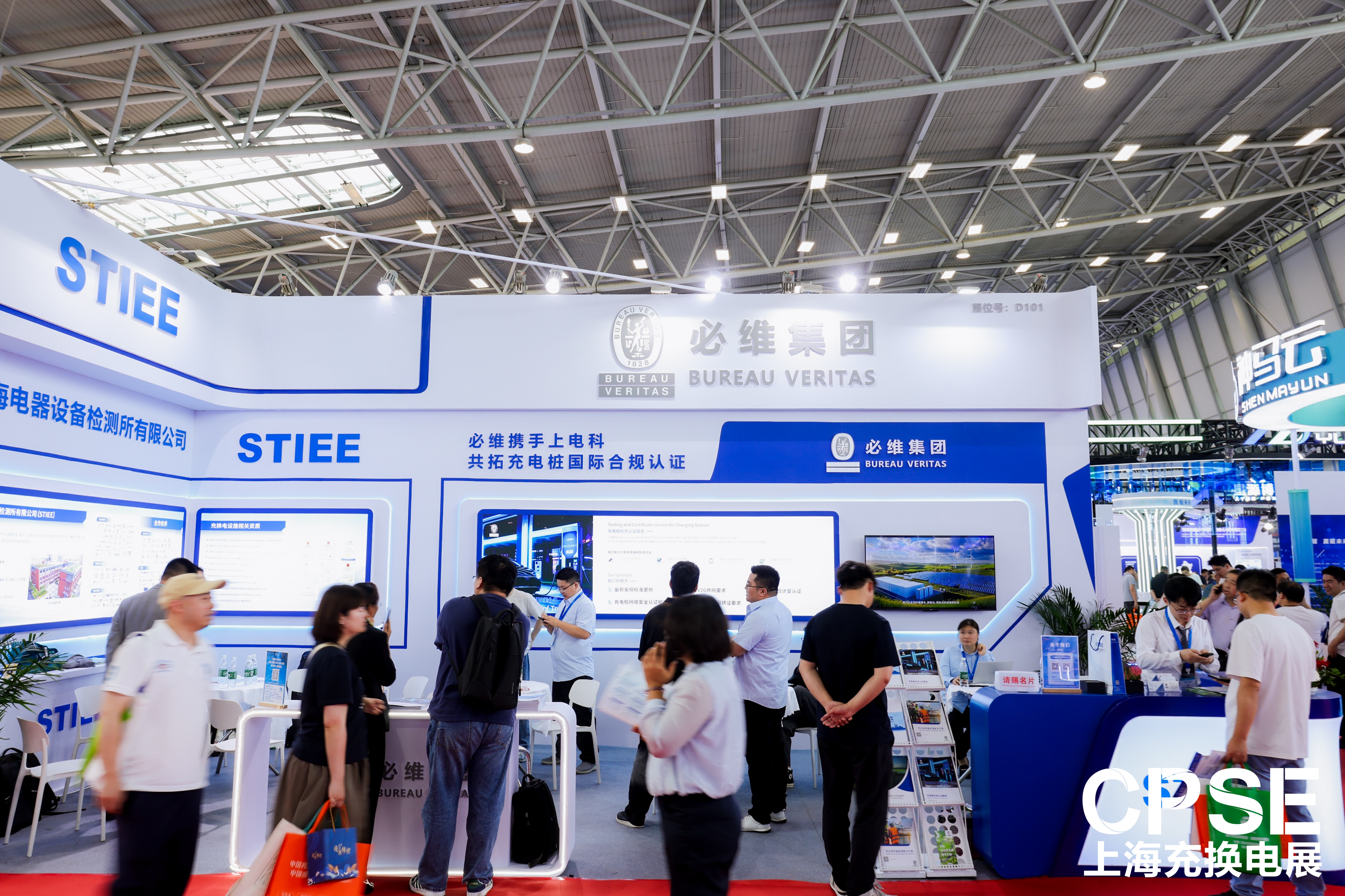 把握全球准入新规 赋能整桩品质与计量 | 必维亮相上海国际充换电与光储充展览会