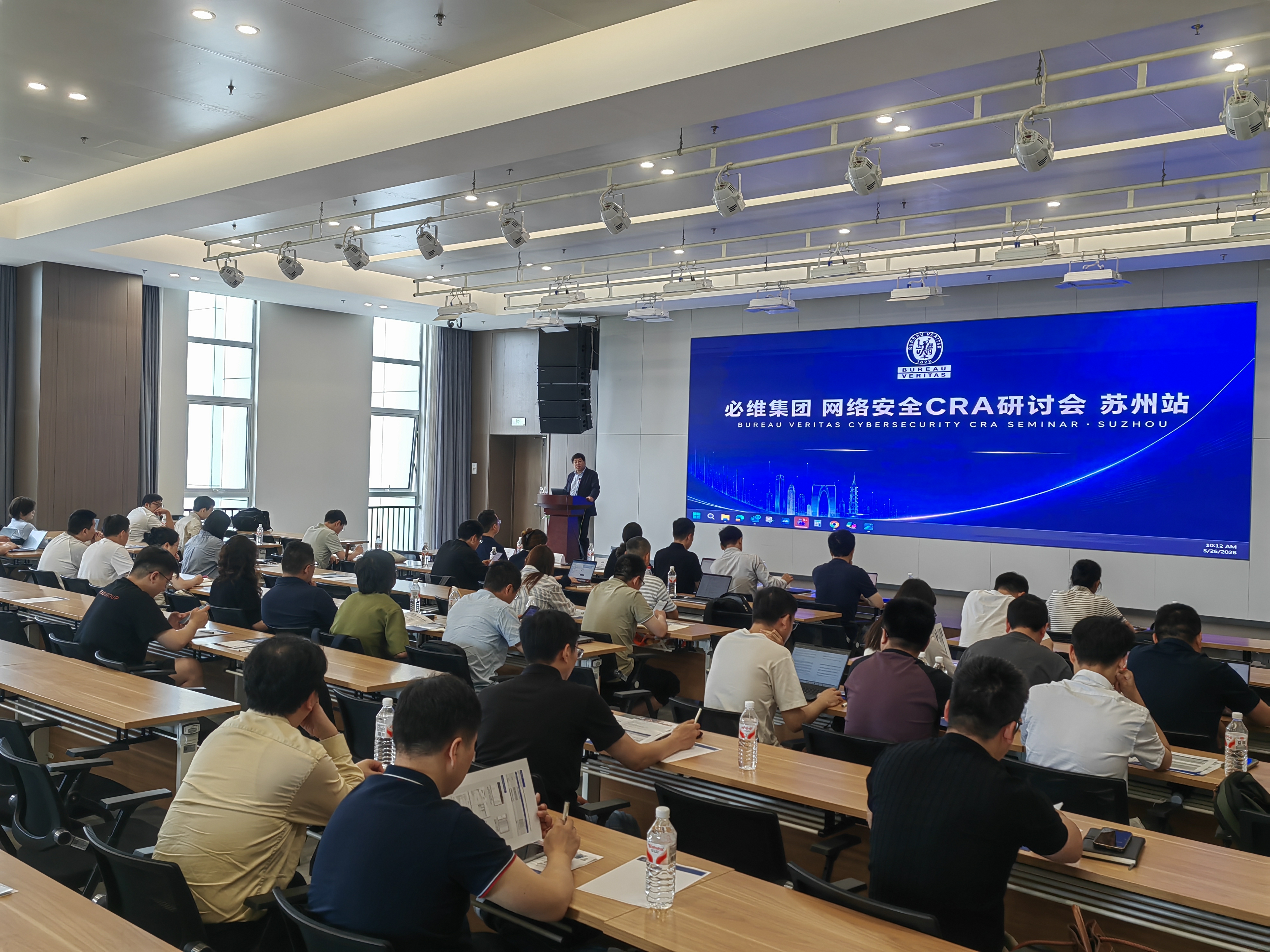 共筑数字安全防线 | 必维集团携手苏州质检院，深度解码欧盟CRA合规新路径