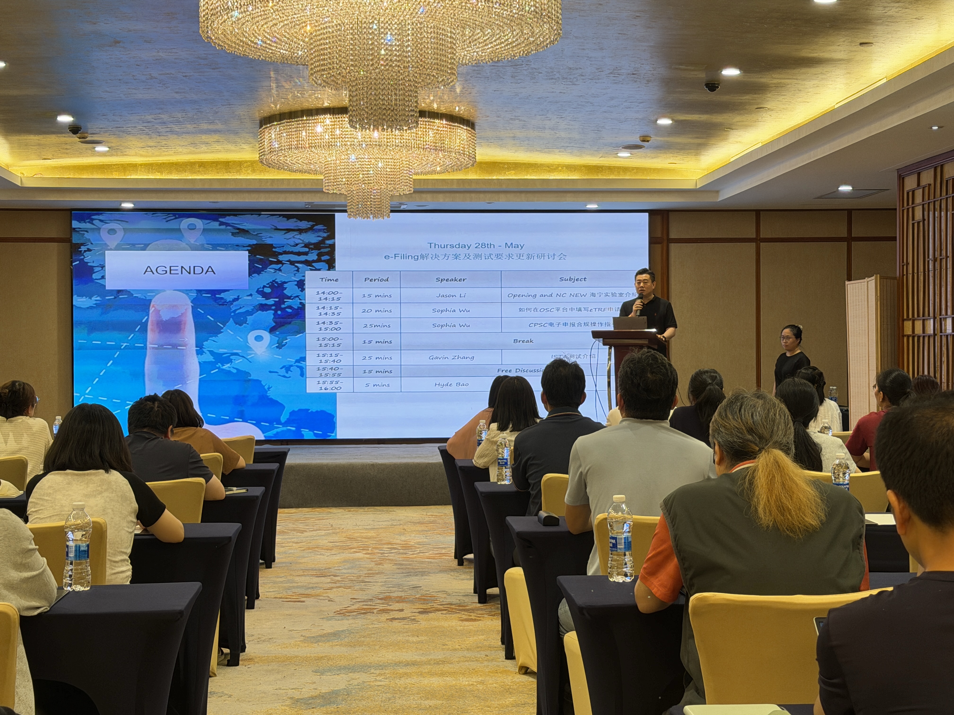 必维集团CPSC eFiling解决方案及测试要求更新研讨会上海、宁波双城圆满收官