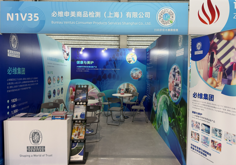 必维集团圆满收官CBE美博会 2026：以专业服务赋能美妆产业全生态发展