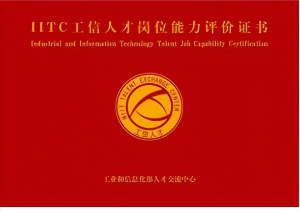 《工信部人才交流中心 · 江苏大学 · 必维集团 IITC氢储能工程师联合培训》线上课程正式上线！