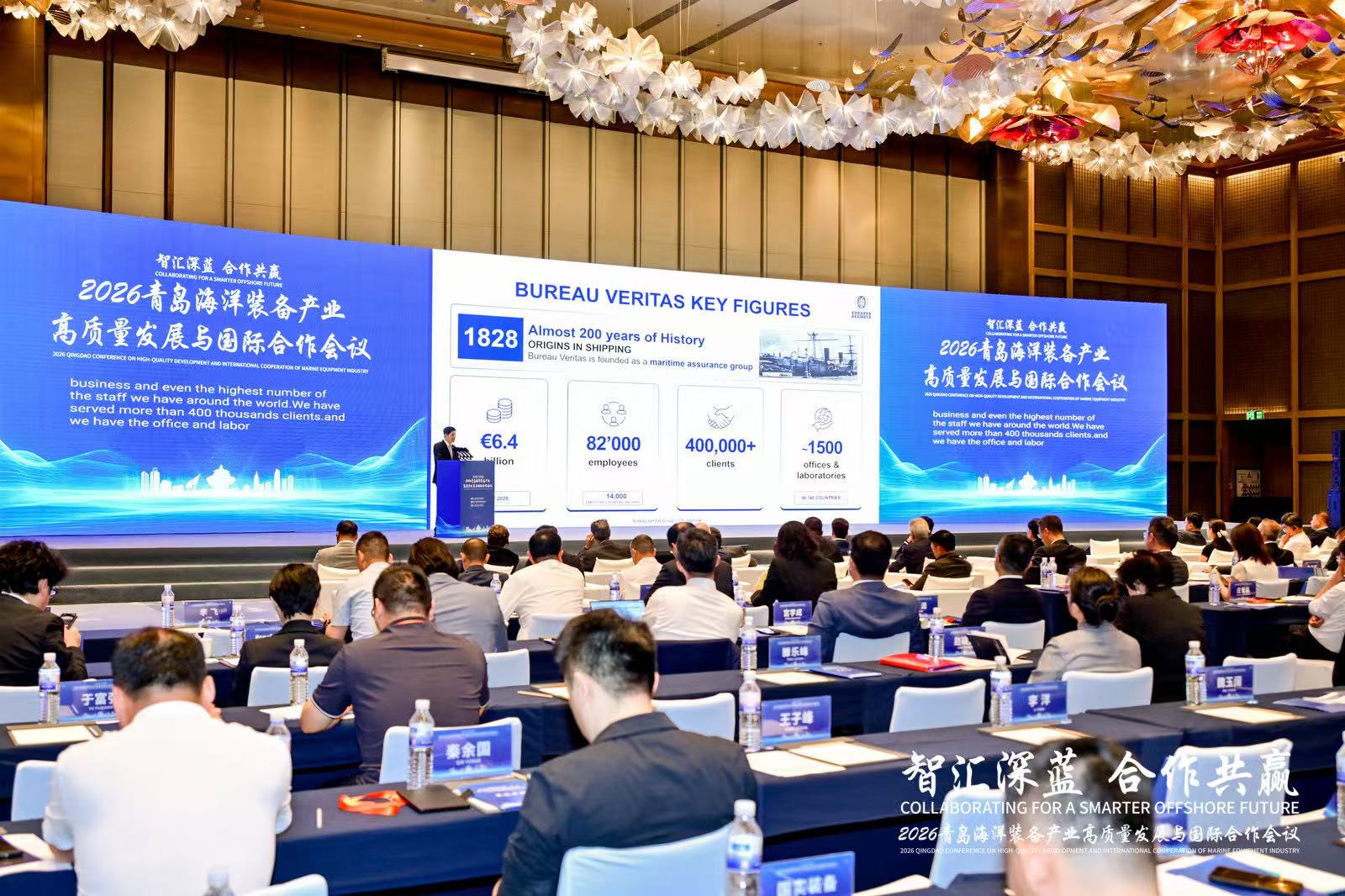 必维出席海洋装备产业高质量发展国际合作会议，赋能海工全生命周期安全与可持续发展