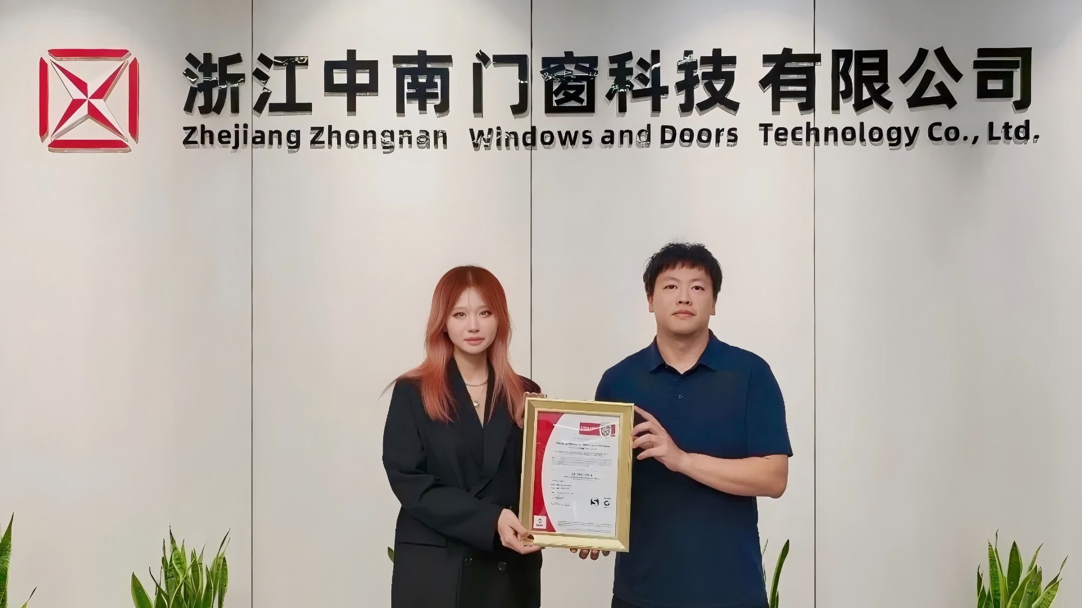 必维集团助力中南门窗通过SMark AS2047认证