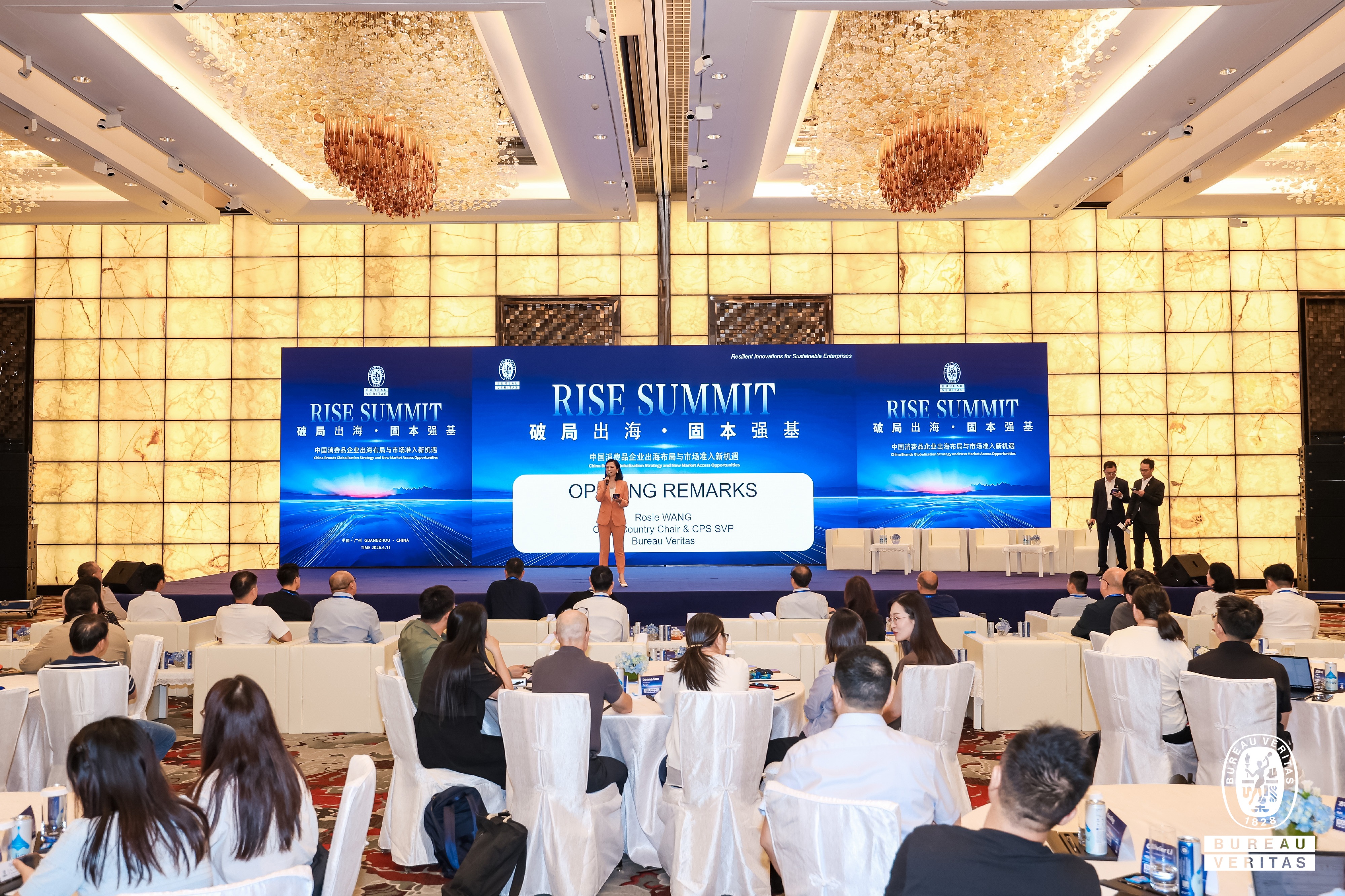 链动全球资源，深耕中国沃土 | 必维集团2026 RISE Summit高管论坛在广州成功举办，共话“破局出海·固本强基”新路径