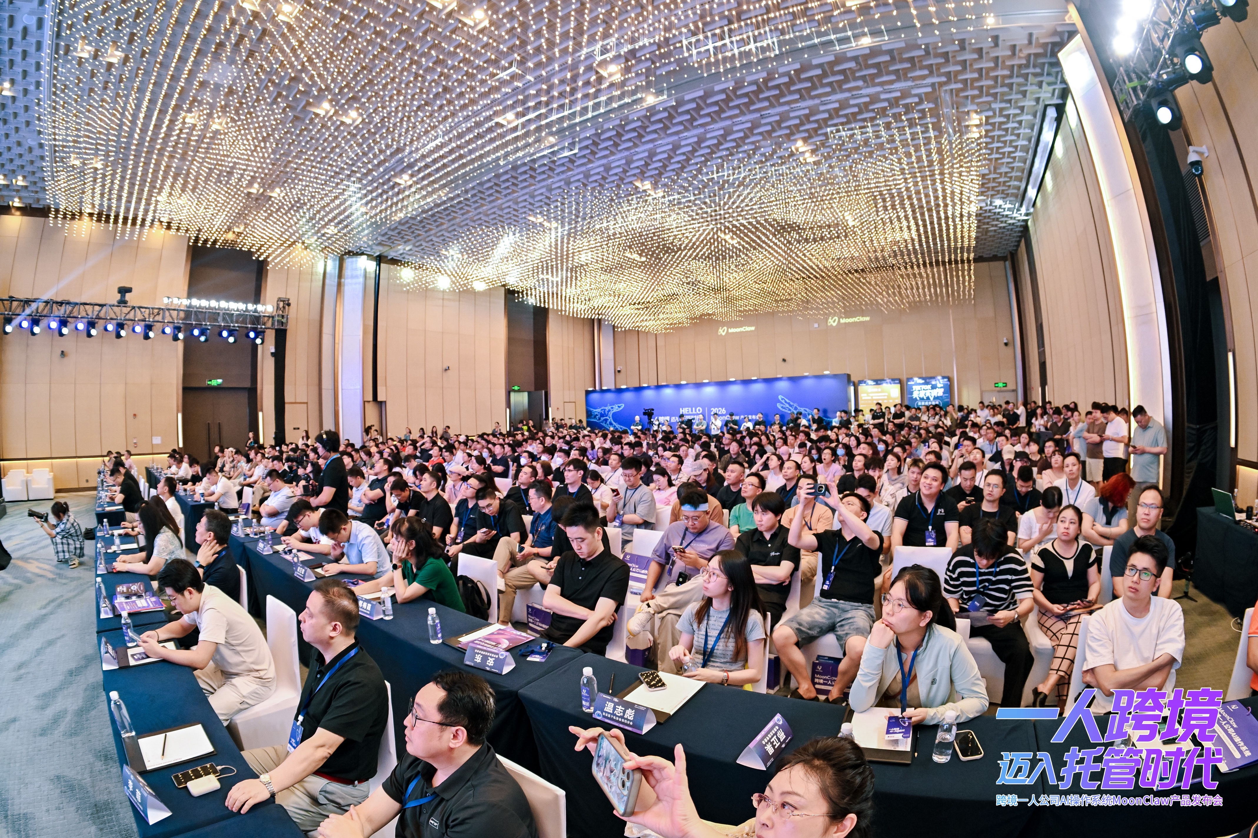 聚焦AI赋能跨境新趋势，必维集团亮相MoonClaw产品发布会