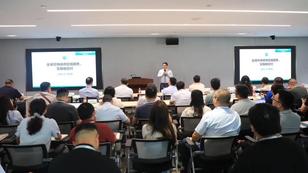 必维出席景旺电子供应商可持续发展会议，赋能全球合规与实操落地