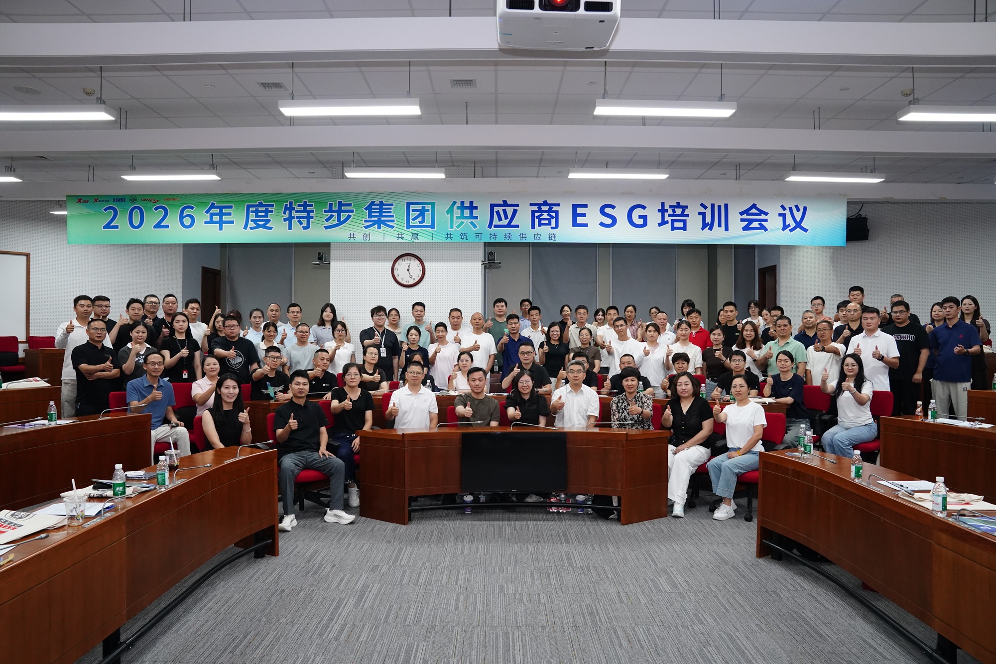 深耕供应链韧性｜特步再度携手必维见证2026年度供应商ESG专项培训圆满落幕