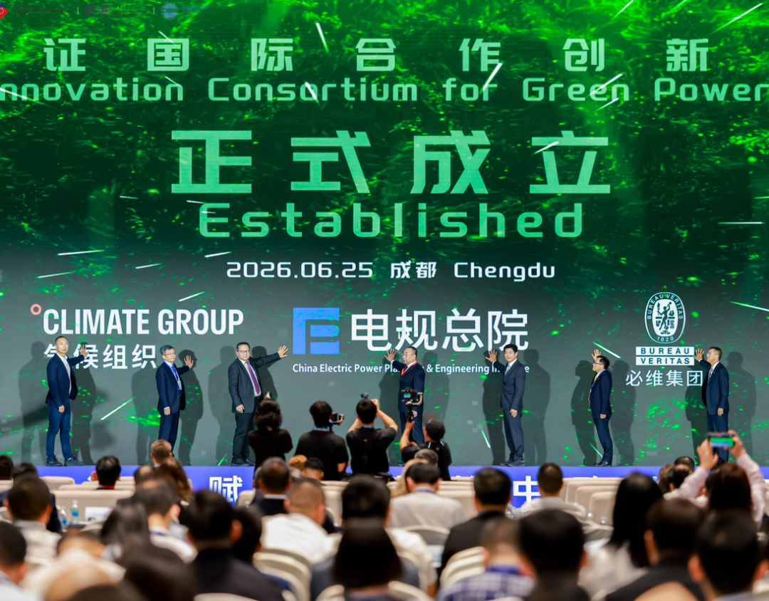 必维集团多方位亮相第四届中欧能源技术创新合作论坛，以国际第三方视野助力全球能源技术创新