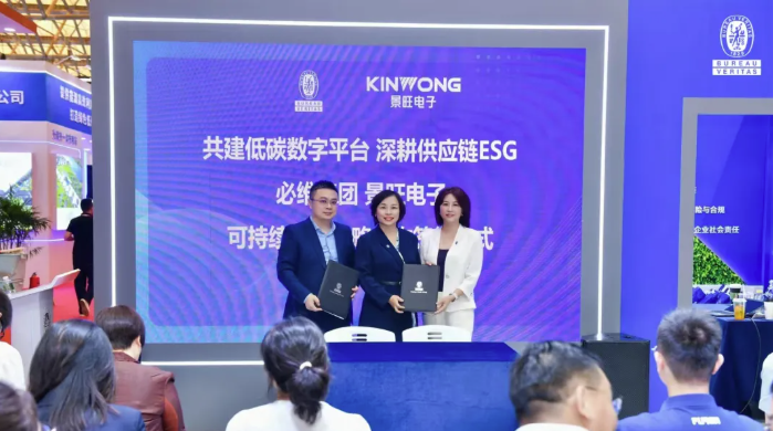 必维与景旺电子达成战略合作，共绘PCB产业链可持续发展生态新蓝图