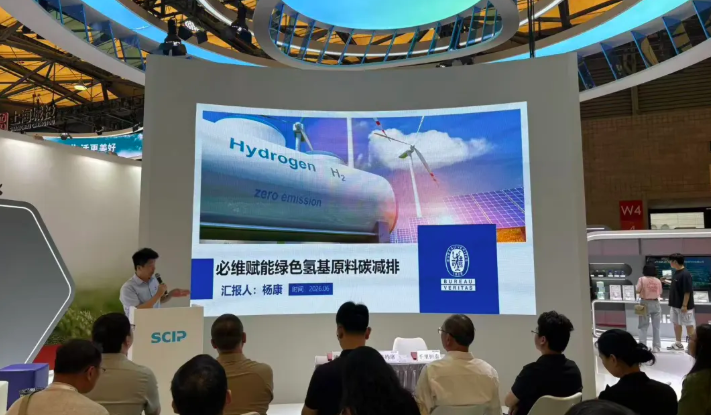对标国际规则，迈向全球市场——必维集团赋能中国氢基绿色燃料全链条认证