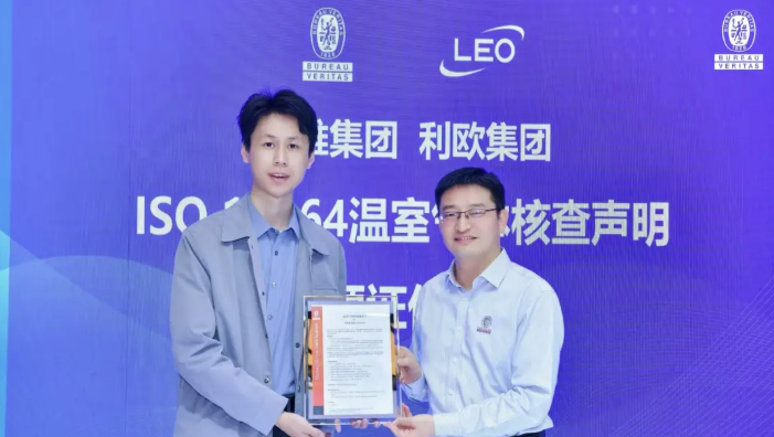必维为利欧颁发ISO 14064碳核查证书，共筑“智泵”可持续新纪元