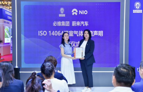 必维为蔚来颁发ISO 14064温室气体核查声明，共筑绿色智能出行新未来