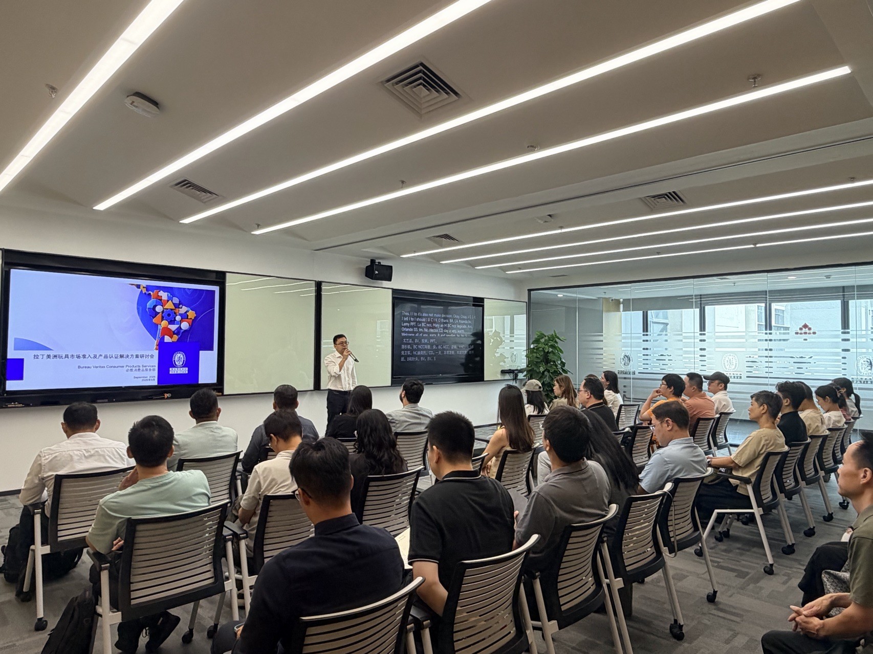 聚焦拉美玩具合规路径 必维深圳研讨会圆满收官
