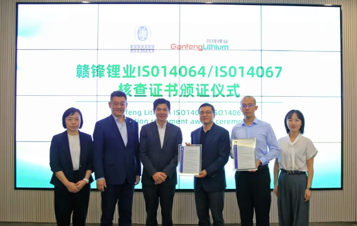 必维为赣锋锂业颁发ISO14064 & ISO14067双证书，共筑绿色锂电生态