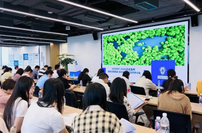 必维认证 | ISO 9001暨双标升版研讨会−上海站：拆解内核，助力企业有序转版