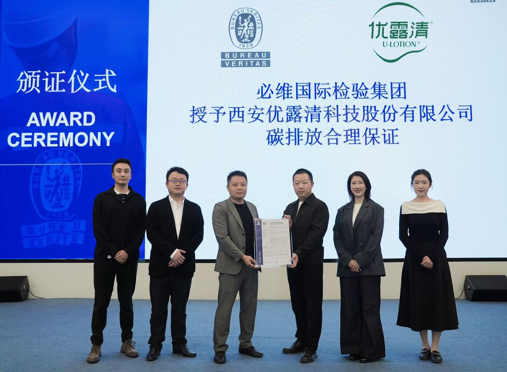 必维集团为优露清颁发温室气体核查声明：把绿色承诺，做成看得见的行动