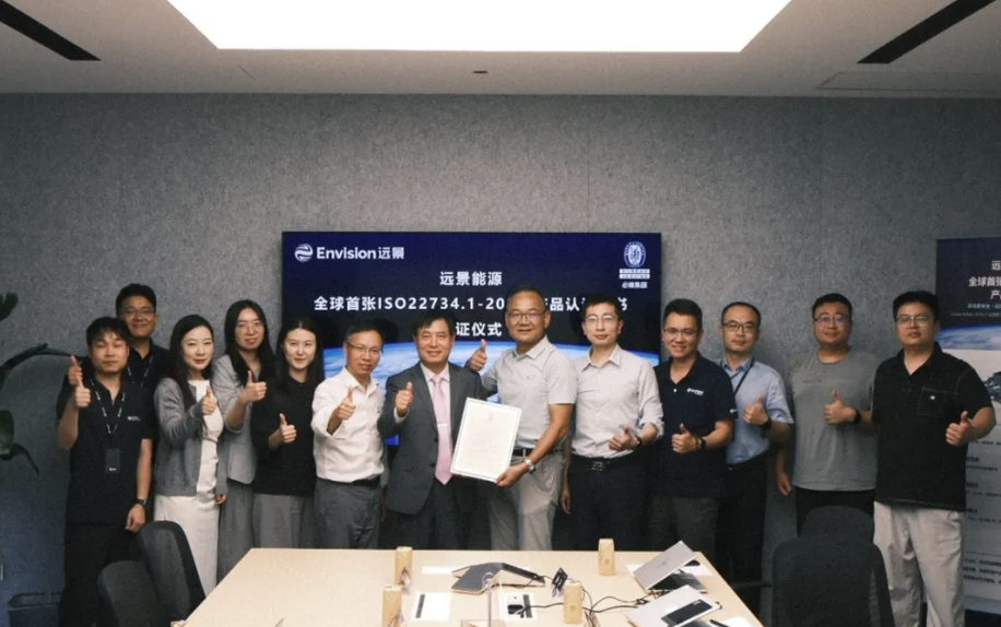 必维为远景常压碱性电解槽颁发新版ISO产品认证证书，新版标准认证为中国氢能装备走向国际市场提供第三方质量保障