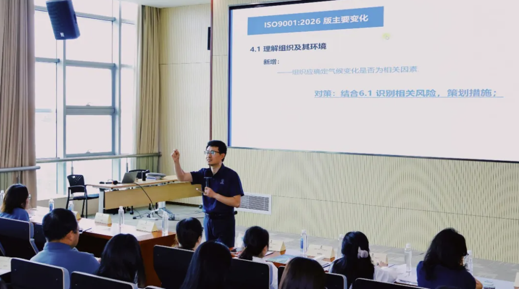 必维认证 | ISO 9001暨双标升版研讨会−苏州站：拆解内核，助力企业有序转版