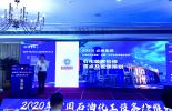 石化装置检修挑战加剧，必维提出“检修策划三重点”