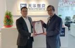 必维为天华煜京颁发ISO 17100翻译管理体系证书