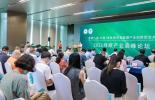 必维受邀出席2022绿色碳产业高峰论坛，同探绿碳产业发展