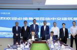 必维集团高层领导一行访问中交集团，与中交建筑签署战略框架协议