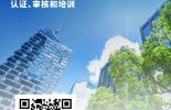 白皮书发布 | 必维ESG绿色低碳服务，助力企业可持续转型！