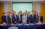 必维与四川联合环境交易所签订战略合作，共促行业绿色可持续发展