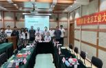 校企联袂 共赢未来｜必维集团与北京工业大学圆满举行校企战略合作签约仪式
