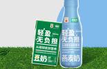 国内首款丨伊利植选获得必维碳足迹标签，推动植物蛋白奶市场绿色变革