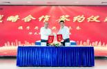 最新丨必维与华天签署全面战略协议，深化多领域务实合作