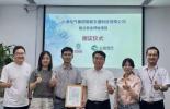 必维集团颁布业内首张智能数字轨道产品独立安全评估证书