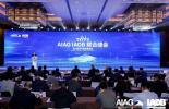 必维集团出席2023 AIAG&IAOB联合峰会，助力推动汽车行业高质量可持续发展