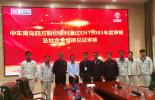 中车青岛四方股份通过EN15085年度审核 受获必维集团钛合金焊接资质认证