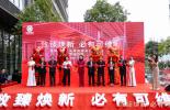 乔迁大吉 深圳必维华法商品检定有限公司起航新征程