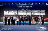 必维集团助力中国氢能装备出海并获氢能年度技术力奖