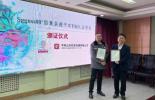 必维集团授予中车山东80英尺集装箱平车欧盟TSI认证证书