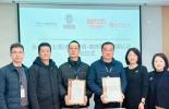 践行可持续发展丨必维为维他奶颁发中国首张植物豆奶行业废弃物零填埋认证证书