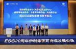 必维受邀参与伊利WISH2030美好大会，并被授予专家聘书