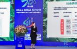 必维集团出席第八届中国EHS与可持续发展国际峰会，聚焦ESG发展