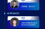 网络研讨会 | 中海协携手必维工业邀您共学新知