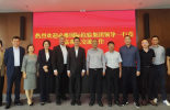 必维拜访中国工业互联网研究院，双方探讨在双碳领域深入合作